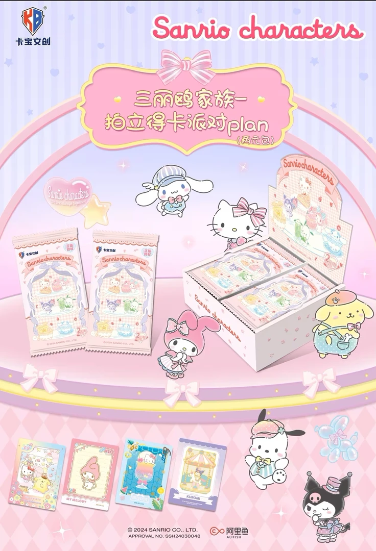 【叠叠】卡宝文创正版三丽鸥家族拍立得系列二元包收藏卡片卡牌盲盒