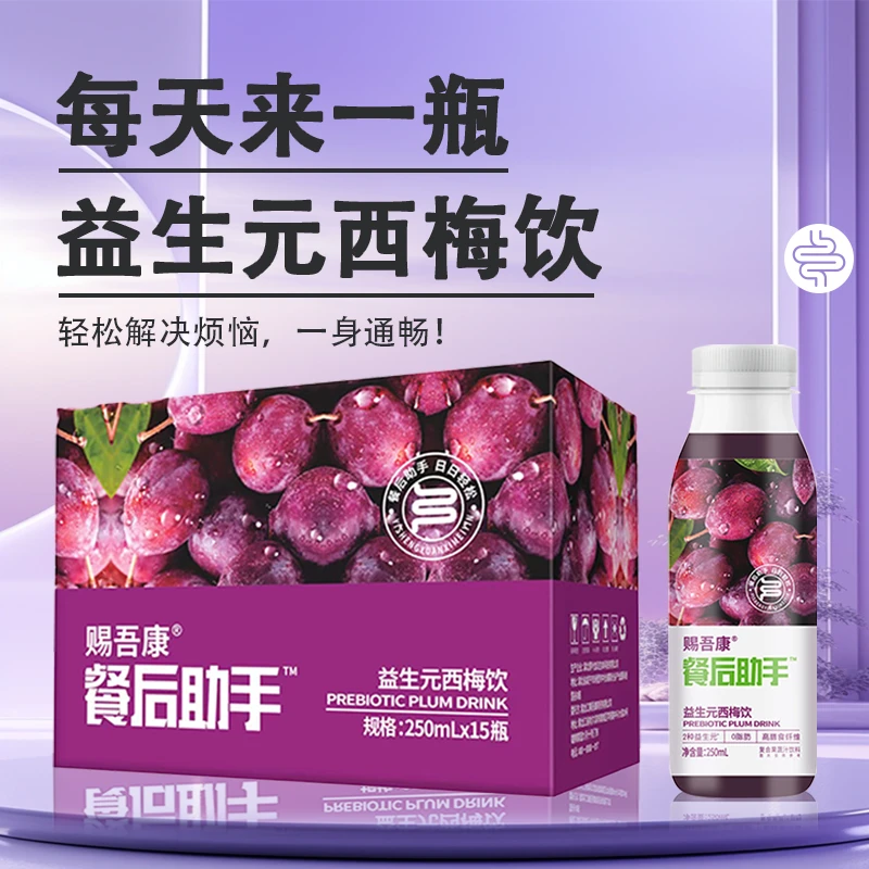 赐吾康益生元膳食纤维西梅果汁餐后助手 每箱15瓶