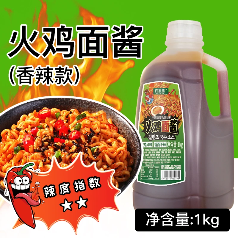 【两种口味】火鸡面酱轻食超辣蘸酱下饭酱可拌可蘸摆摊石锅饭商用
