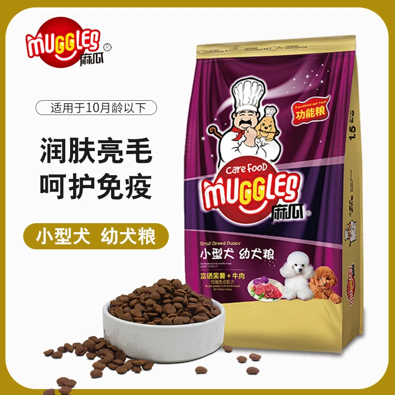 麻瓜小型犬幼犬粮泰迪贵宾博美比熊柯基雪纳瑞通用小型犬幼犬粮