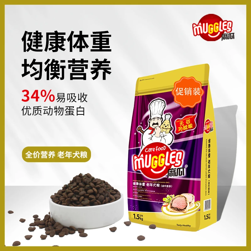 经典麻瓜健康体重均衡营养老年犬粮 全价营养全犬种通用狗粮