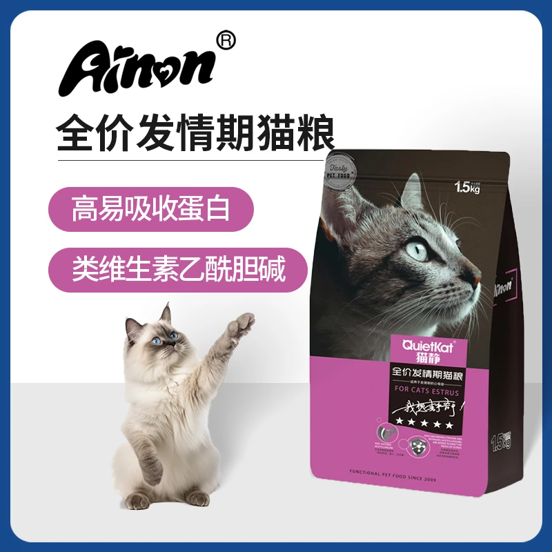 爱侬猫静全价发情期专用猫粮