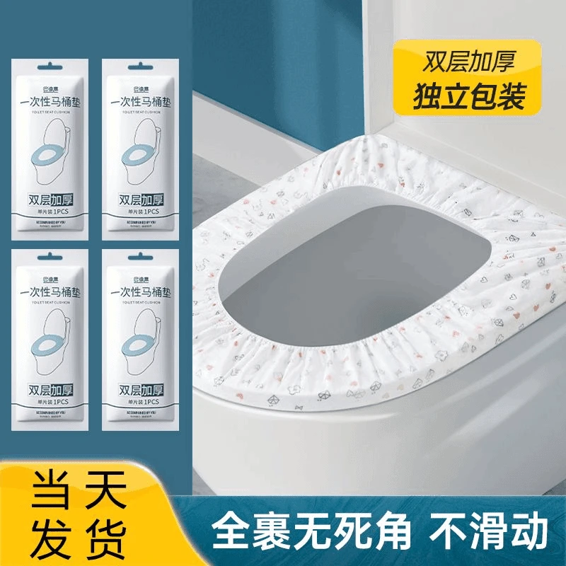 【全国新疆包邮】一次性马桶垫加大加厚卡通印花防水坐便套旅行便携
