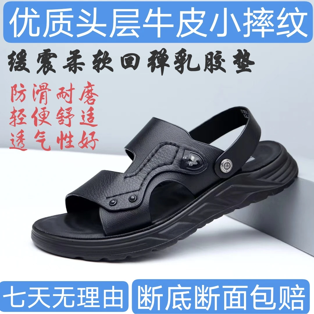 优质头层牛皮新款男士夏季沙滩轻便缓震回弹乳胶垫柔软舒适防滑鞋