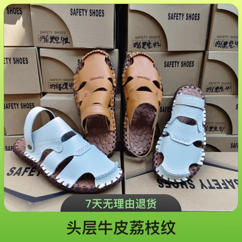 头层牛皮男士休闲夏季凉鞋沙滩鞋纯手工线缝软底软面舒适透气鞋