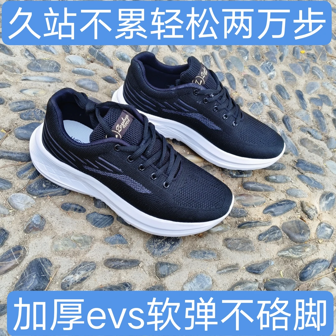春夏秋男士黑色超轻透气轻便舒适防滑耐磨eva加厚实心减震网面鞋