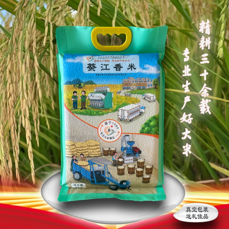葵江香米 现磨新鲜 自有种植水稻 源头生产厂家 精作优质品控大米