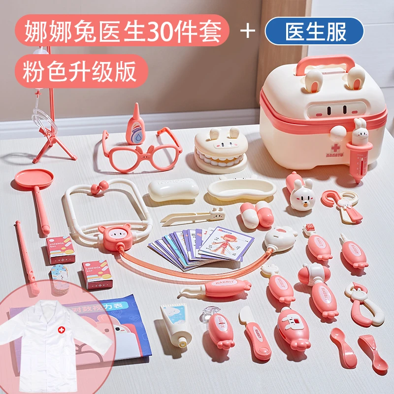 【皇恩】医生过家家玩具儿童益智玩具医生套装男孩女孩玩具