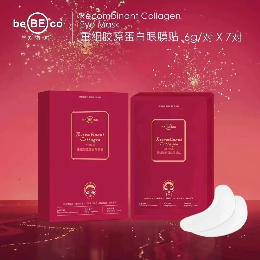 贝贝可重组胶原蛋白眼膜贴 眼贴