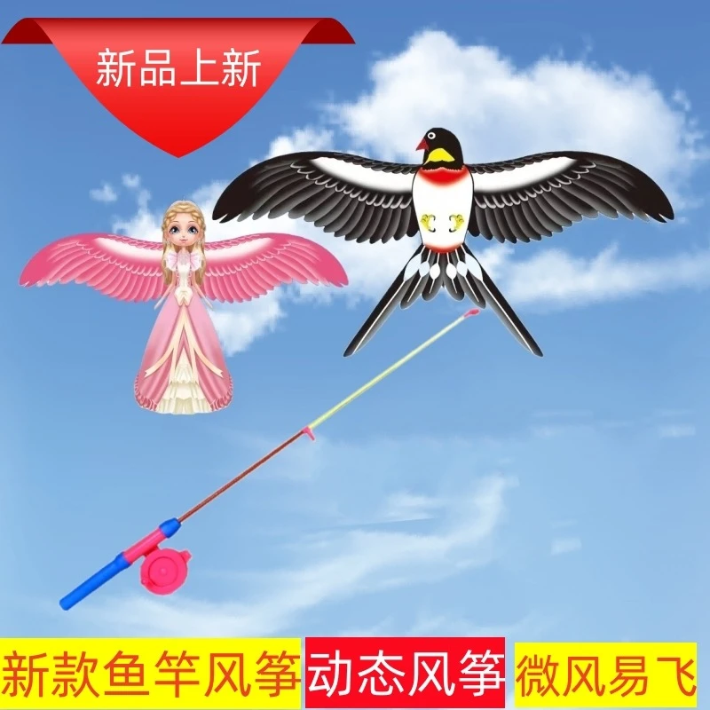 【新疆包邮】儿童 手持鱼竿风筝 动态风筝燕子金鱼网红