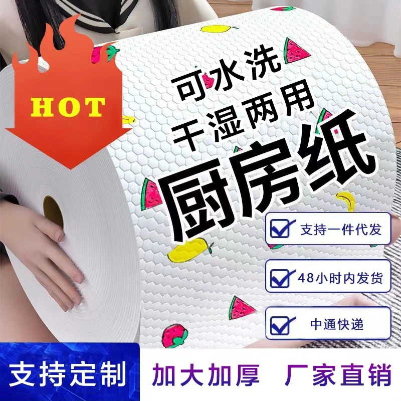 【西藏包邮】懒人抹布干湿两用家用清洁厨房用纸专用纸