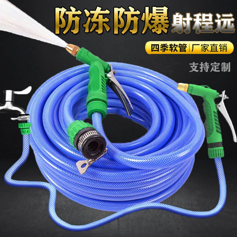 【新疆包邮】水管水枪洗车软管浇花工具刷车喷头家用高压浇菜水枪