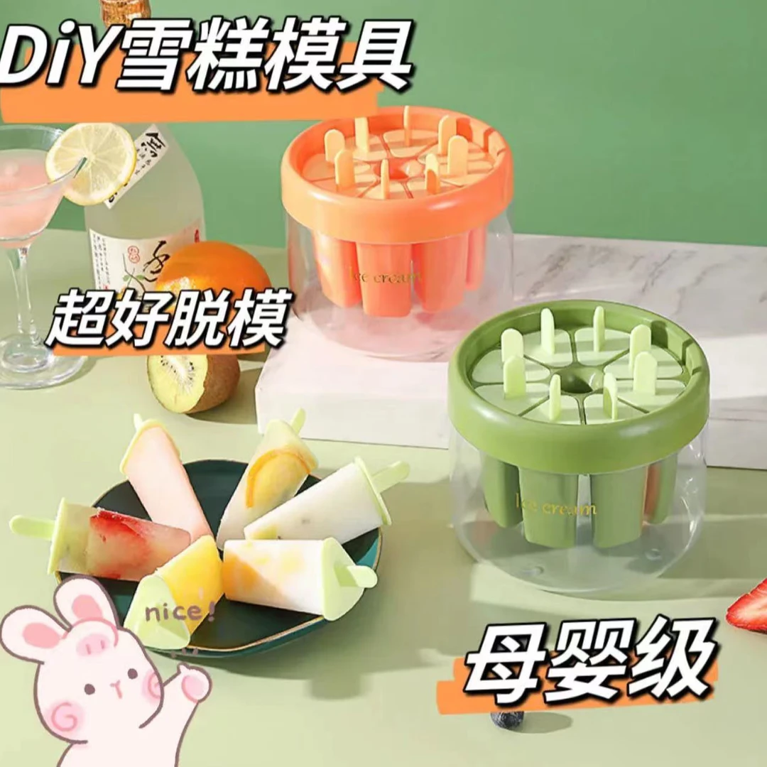【新疆包邮】家用做冰棒雪糕模具冰棍模具