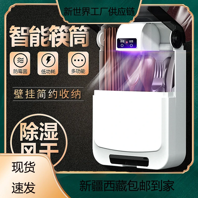 【新疆包邮】筷子笼厨房USB插电消毒筷子筒餐具筷子消毒机