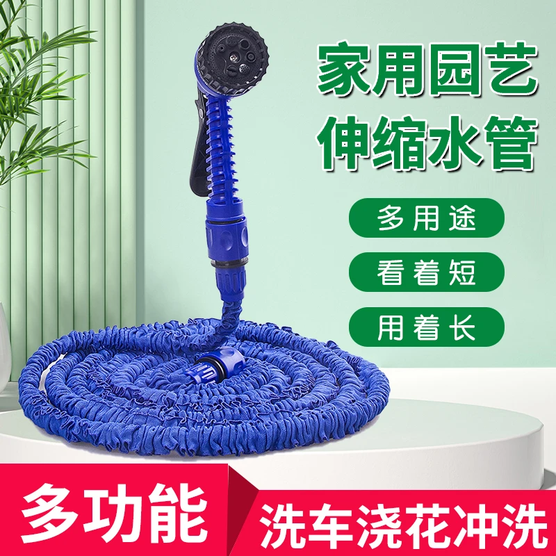 【新疆包邮】30米多用途洗车家用水枪花园水管神器伸缩软管水枪