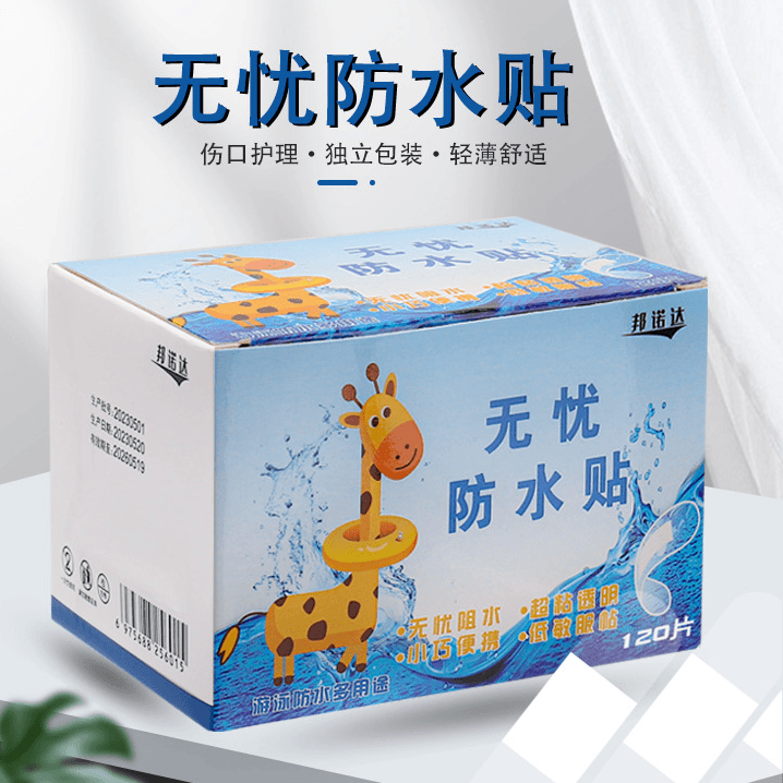 【新疆包邮】防水无忧贴高粘性透明隐形透气防磨脚婴童洗澡游泳贴