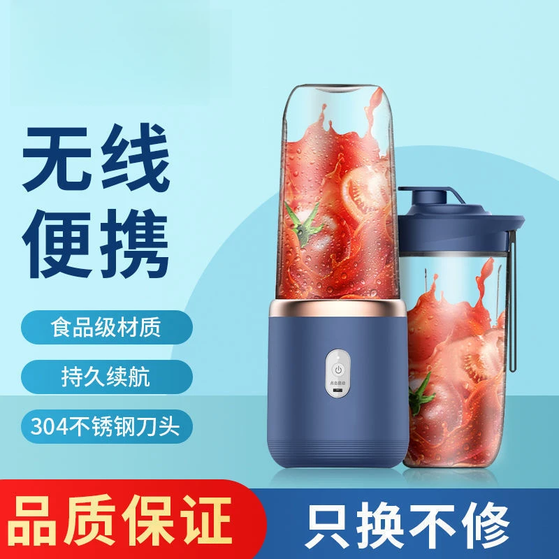 新疆包邮-榨汁机便携式家用电动榨汁杯迷你小型多功能果汁杯