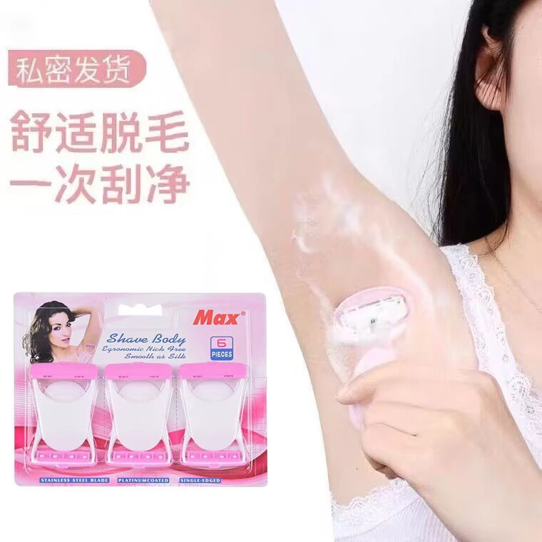 【新疆包邮】6支装一次性手动女士私处剃毛刀腿毛刮毛刀女性剃须刀