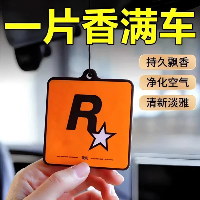 R星潮牌时尚车载汽车持久香薰香氛片车清新空气剂香片挂饰香水