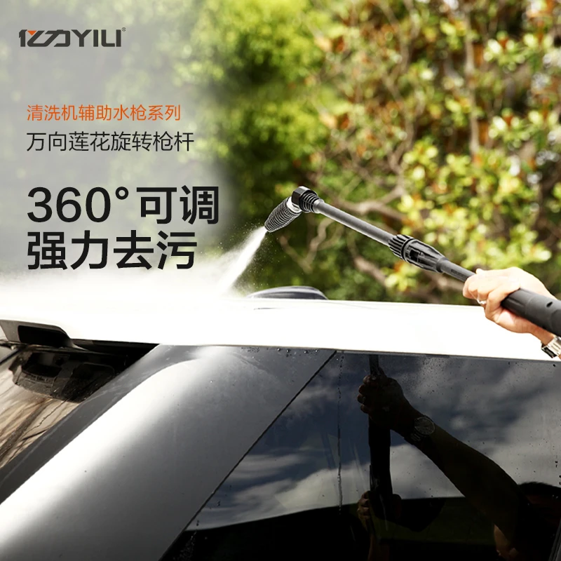 YILI/亿力万向莲花喷头配件车顶车底盘车身清洗工具出水旋转喷头