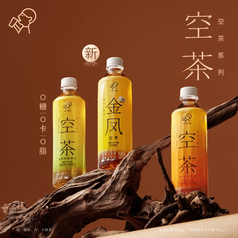 喜茶【3瓶福利】空茶金桂凤凰单从金凤乌龙水仙乌龙茶低糖零脂低卡