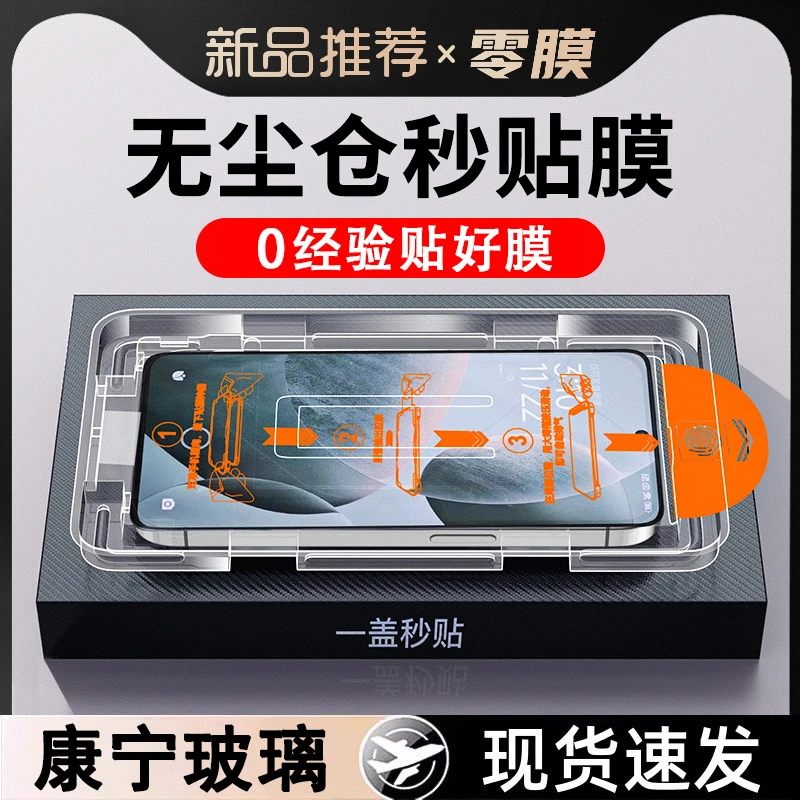 红米NOTE12PRO+钢化膜note12pro+无尘仓秒贴膜全屏高清蓝光手机膜