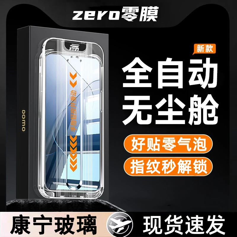红米k60钢化膜K60无尘仓秒贴膜全屏覆盖高清抗蓝光防指纹手机贴膜