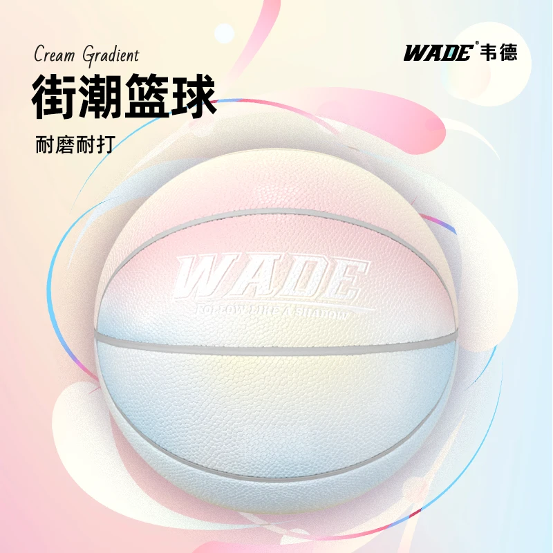 WADE韦德之道街潮篮球7号室内外通用篮球PU防滑吸湿渐变粉蓝色