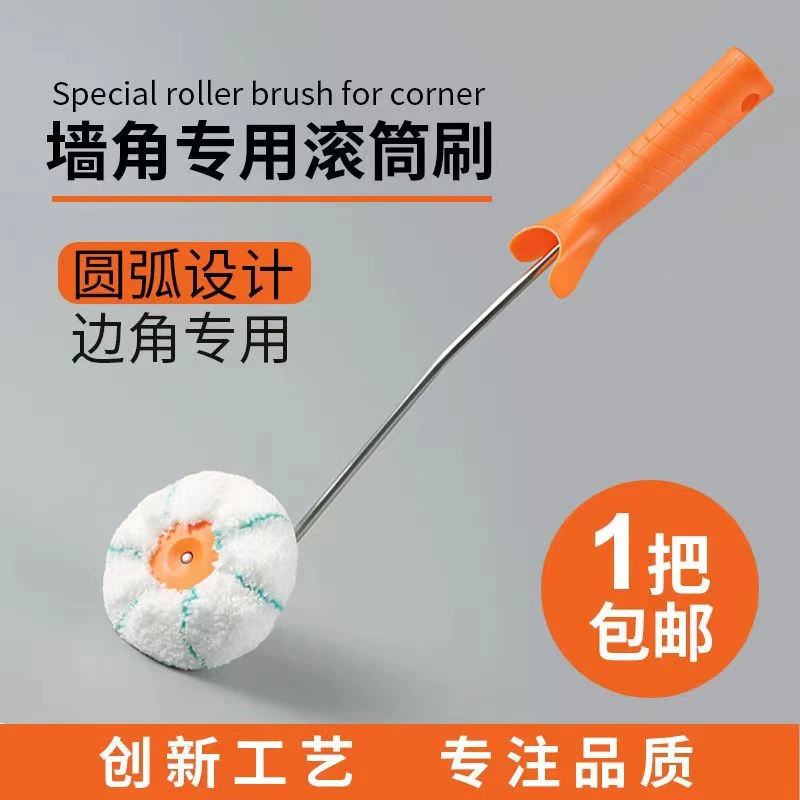 墙角修边小滚筒刷乳胶漆阴角滚筒刷刷漆工具装修内角描边神器