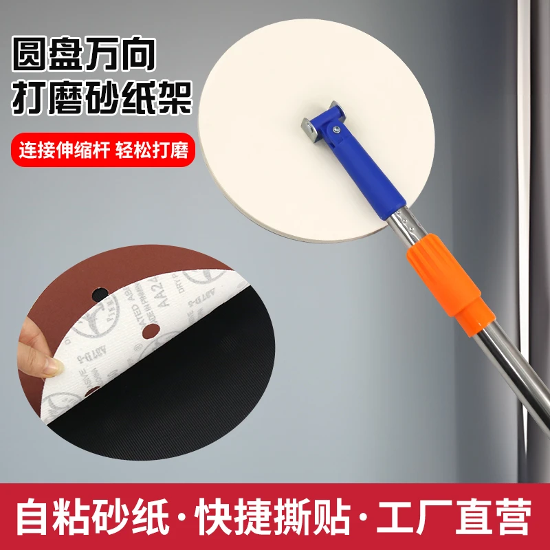圆盘磨砂砂架自粘式砂纸打磨吊顶墙面腻子抛光工具万向圆形