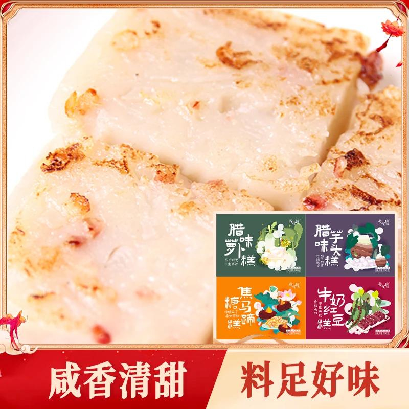花尾渡腊味萝卜糕芋头糕马蹄糕浓郁香味茶楼营养早餐冷冻速食-Z