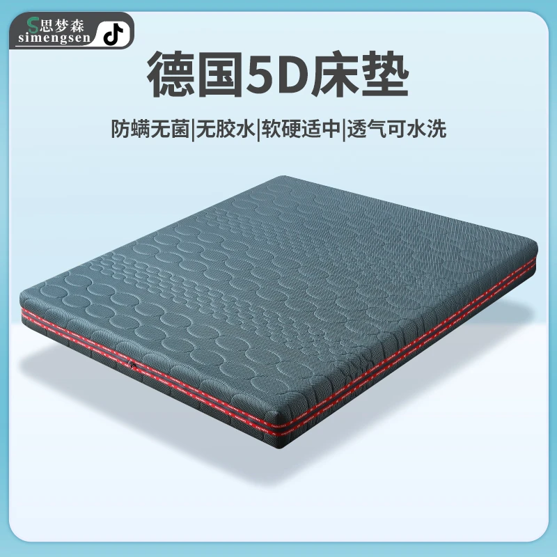 3D床垫可拆卸可水洗空气纤维加厚3D丝家用透气环保床垫乳胶床防潮