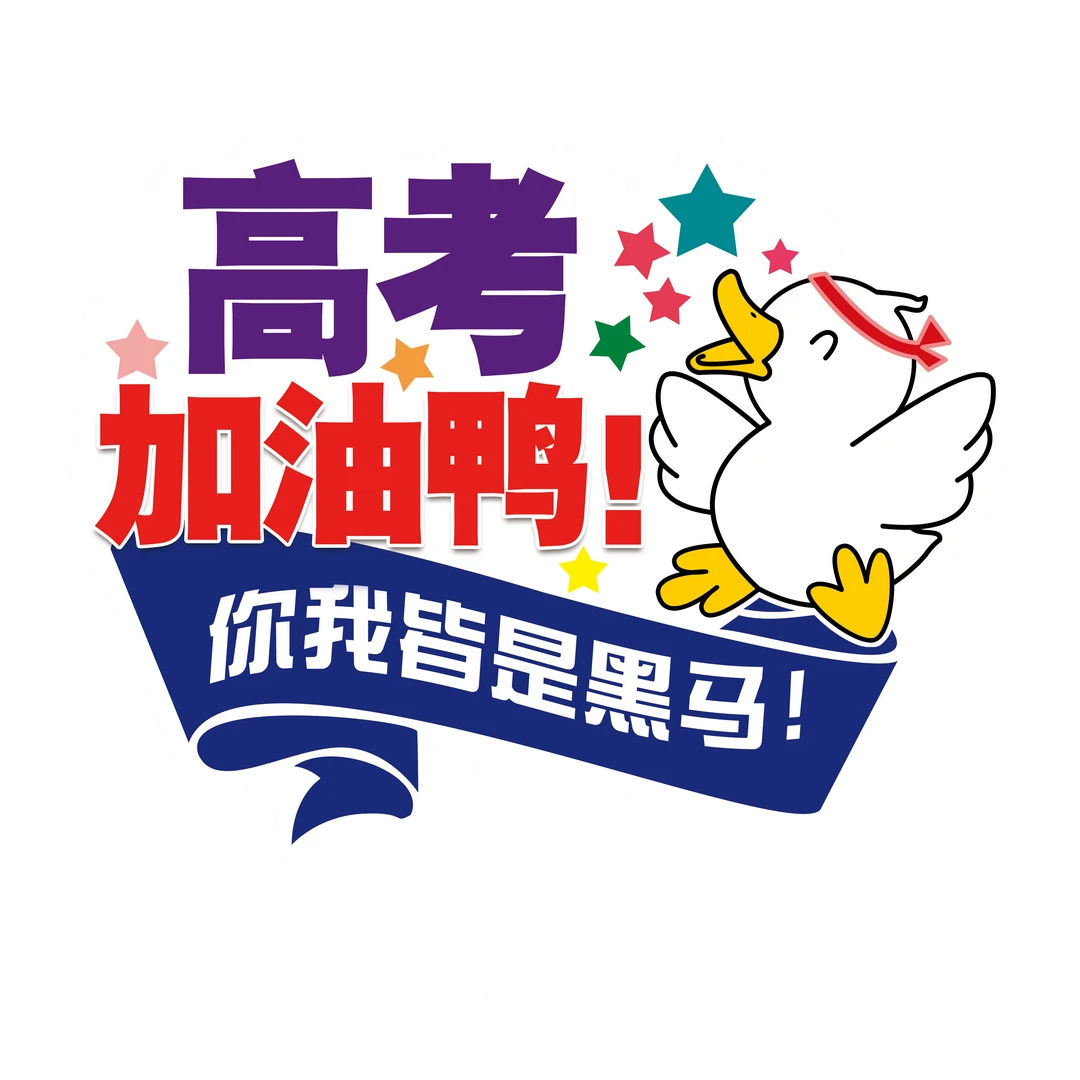 励志加油手举牌百日誓师活动拍照道具手持牌励志牌激励牌使用产品