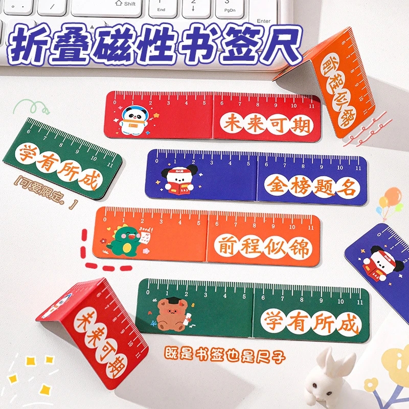 励志文字磁性书签尺卡通可爱文具创意色彩多功能折叠书页夹学生