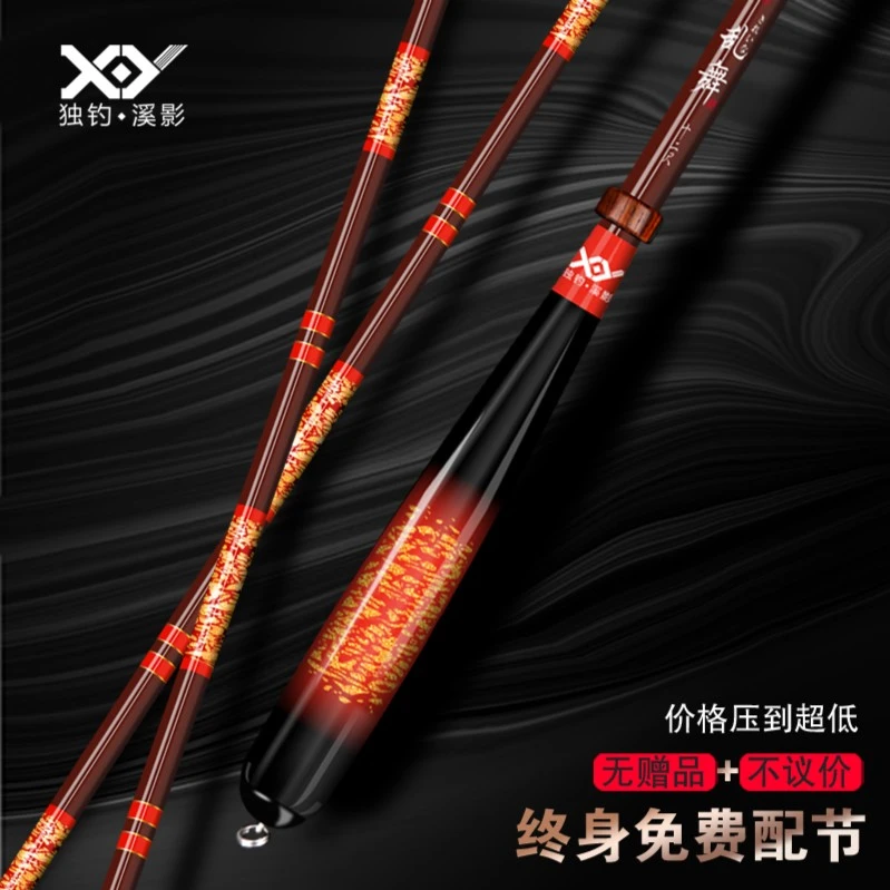 高碳布鲫鱼竿 2.7米台钓竿超轻超细超硬28偏37调 4.8米鲫鱼竿手工