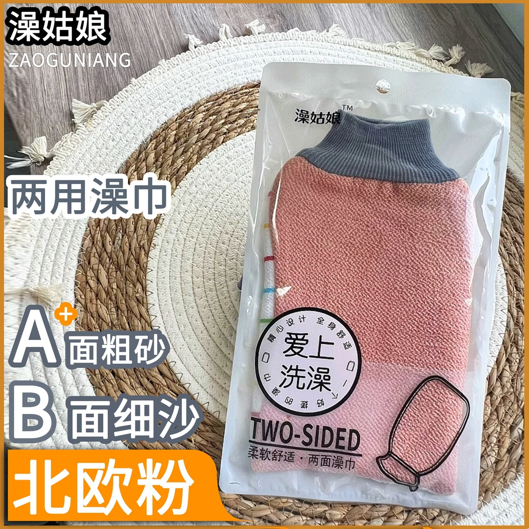 澡姑娘AB双面两用好用巾强力搓泥加厚家用搓灰洗澡巾男女好用神器