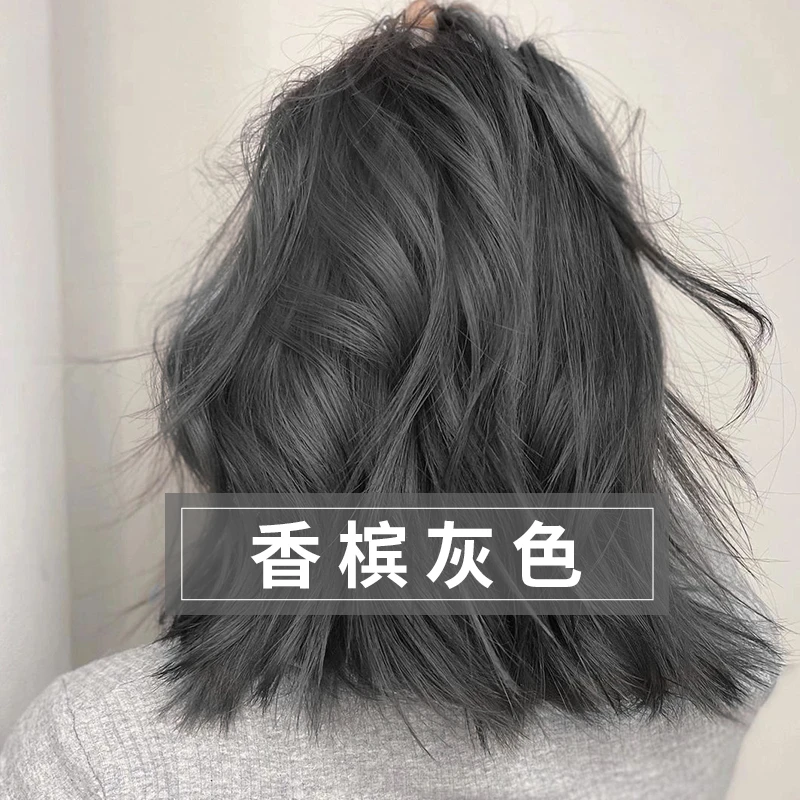香槟灰色染发剂泡泡植物纯自己在家染头发膏2025流行色显白百搭女