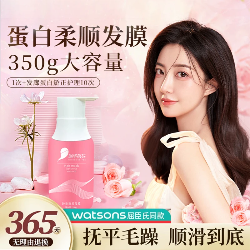 水润发膜官方品牌旗舰店柔顺改善毛躁干枯补水柔顺烫染护理学生女