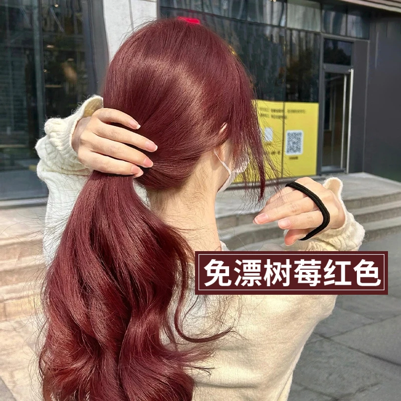 【买1送1】免漂树莓红色染发剂自己在家染头发膏2025流行色显白女生