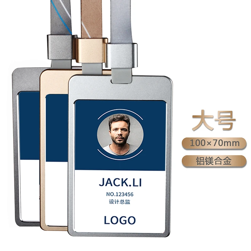 高光 大号铝合金工作卡套10*7CM工牌胸牌胸卡挂绳工作牌吊绳定做