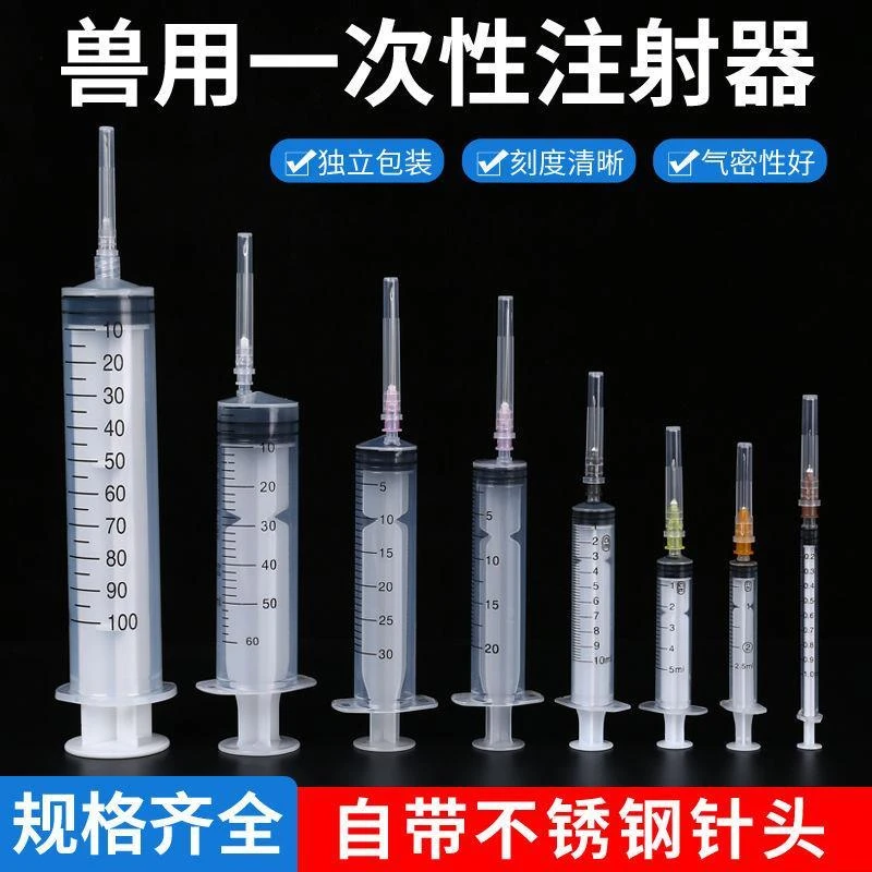 兽用工业用针筒针管注射器一次性无菌塑料针筒分装喂食点胶加墨
