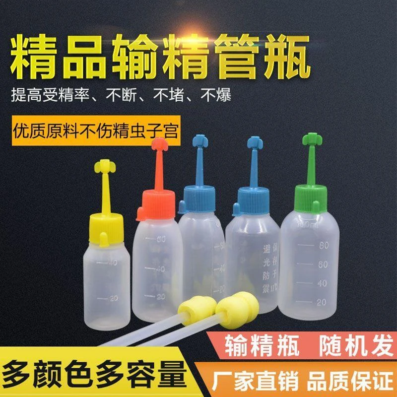 猪用一次性输精管深部深度输精瓶子母猪装种猪精管兽用人工配猪