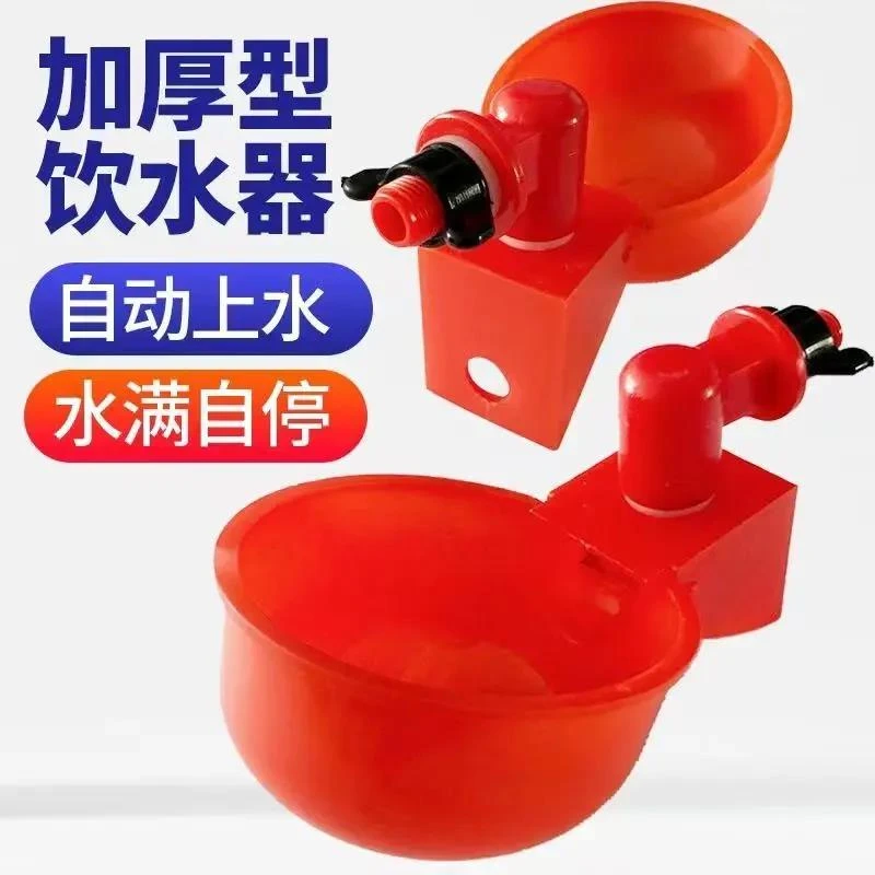 加厚小鸡自动饮水器鹌鹑用喝水碗小鸭鸽子专用雏鸡喂水碗饮水器