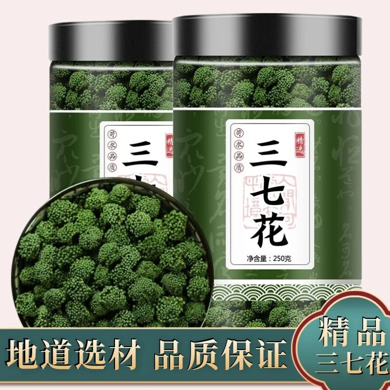 优质三七花云南 500g中药材新货干花泡水喝文山正宗田七粉片罐装