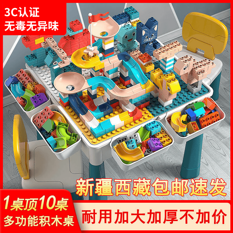 儿童积木桌子大号兼容乐高拼装益智玩具男3-6岁宝宝5多功能游戏桌