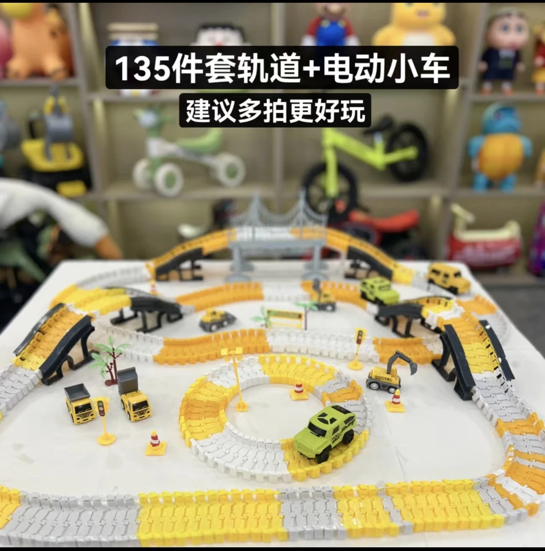 135件 建议拍2套 工程黄色轨道 配1车【款式随机】非对讲配件