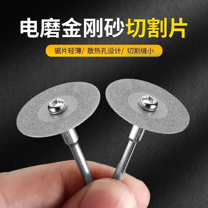 金刚砂切割片电磨配件迷你小切割片锯片清缝美缝玻璃玉石砂轮磨片