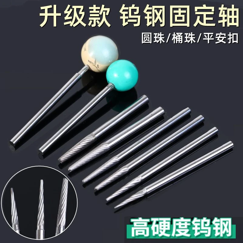 佛珠修圆打磨定位器棒木珠圆珠星月金刚菩提抛光轴定位安装轴工具