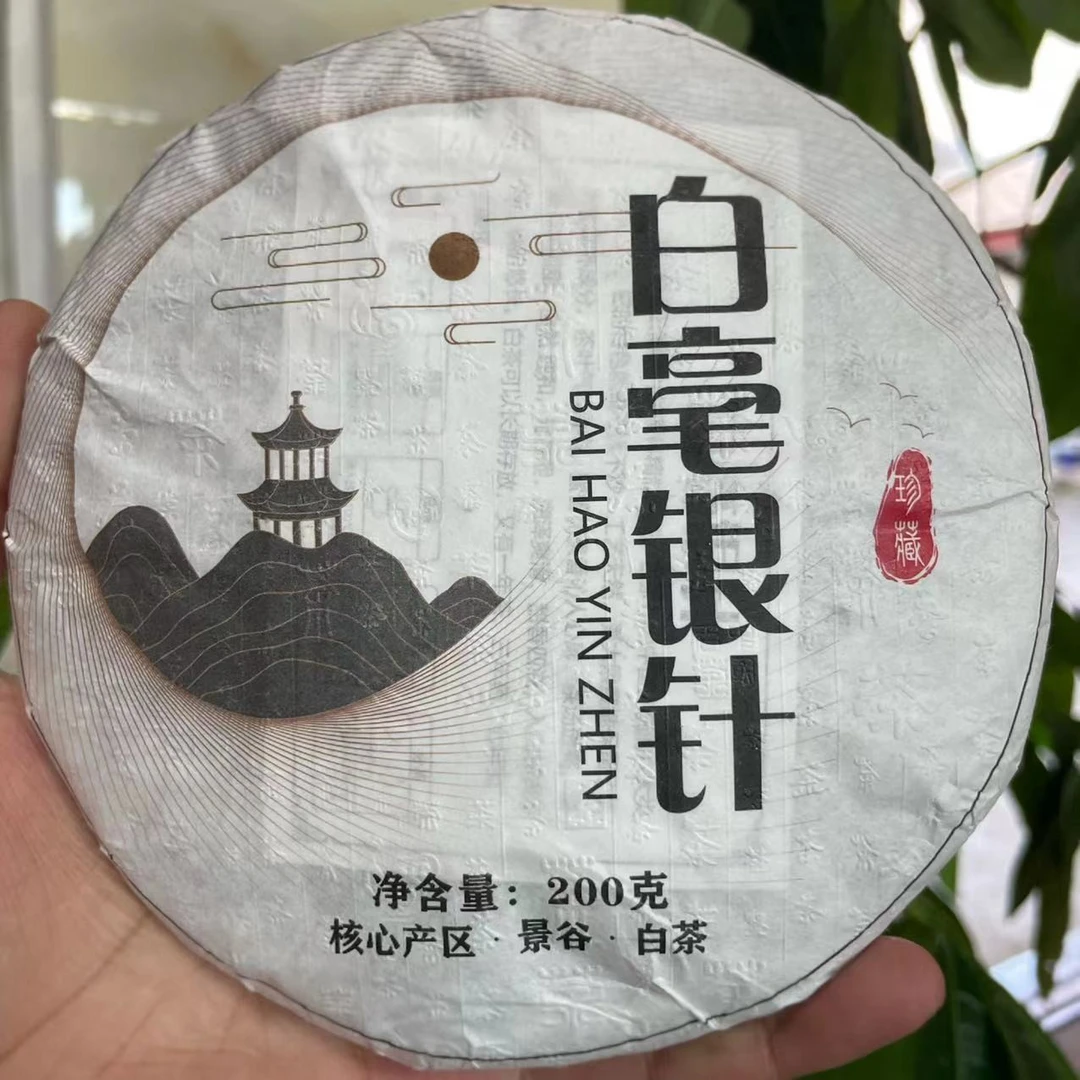 云南白茶白毫银针滋味天然清香茶汤透亮200g饼茶茶叶袋装泡茶