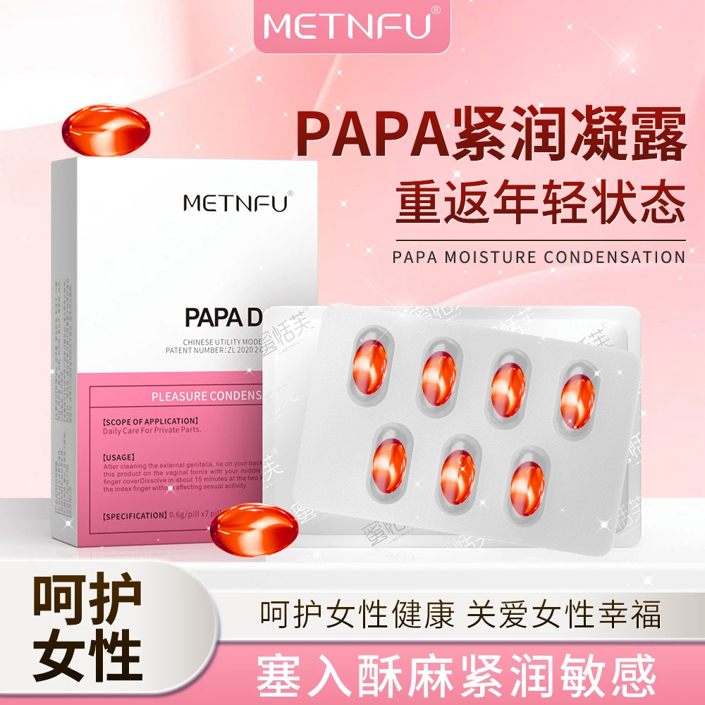 女性私密水润紧致凝胶阴道滋养内塞增强敏感嫩滑私处保养少女感